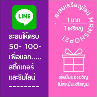 สติกเกอร์ไลน์ ธีม อิโมจิ เมโลดี้ 🎁ส่งเป็นของขวัญ❌ไม่ส่งเป็นเหรียญ