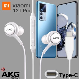 หูฟัง สมอลทอล์ค Xiaomi Type-C สายถัก In-Ear เบสหนัก เสียงดี เสี่ยวมี่ 12T Pro ตรงรุ่น ไทป์ซี เพิ่ม-ลดระดับเสียง