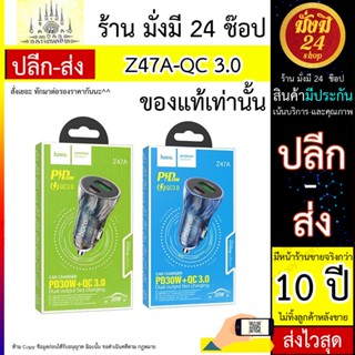 HOCO Z47A Car charger PD30W+QC3.0 หัวชาร์จในรถยนต์