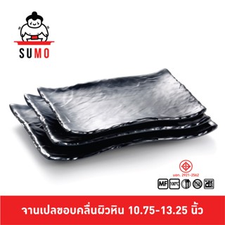 SUMO จานเปลขอบคลื่นผิวหิน จานสี่เหลี่ยมดีไซน์ จานขอบหยักผิวหิน จาน10.75-13.5 นิ้ว JP532