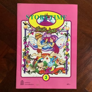 หนังสือภาษาอังกฤษสำหรับเด็ก เรื่อง Story Time; Magic Land เล่ม 3