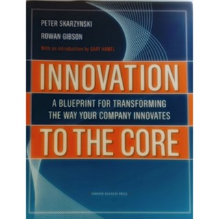 (ภาษาอังกฤษ) Innovation to the Core:A Blueprint for Transforming the Way Your Company Innovates (Harvard Business Press)