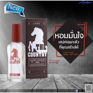 น้ำหอมคาเวียร์ THE COUNTRY กลิ่นหอมแป้ง หอมละมุน