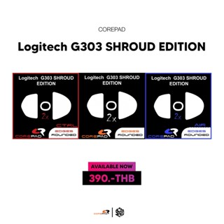 เมาส์ฟีท Corepad ของ Logitech G303 SHROUD EDITION [Mouse Feet]