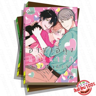 การ์ตูนวาย B6 อาซาฮิคุงแสนน่ารัก