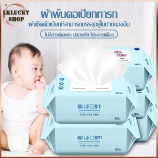 ผ้าเช็ดทําความสะอาดเด็ก ปลีก/ส่ง ทิชชู่เปียก 80 แผ่น กระดาษเปียก Baby Wipes กระดาษทิชชู่เปียก สูตรน้ำบริสุทธิ์（748）