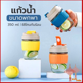 GZmarket ปลีก/ส่ง แก้วใส่น้ำขนาดพกพา 350ml ปลอกซิลิโคนกันร้อน น่ารัก 0510