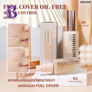 HF5087 Sivanna Full Cover Oil-Free Matte Control 35กรัม ฟูล คัฟเวอร์ ออย-ฟรี แมทท์ คอนโทรล