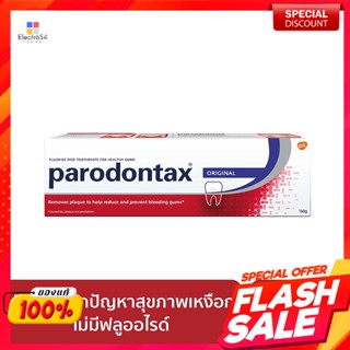 พาโรดอนแทกซ์ ยาสีฟัน สูตรออริจินัล 150 ก.Parodontax Toothpaste Original Formula 150 g.