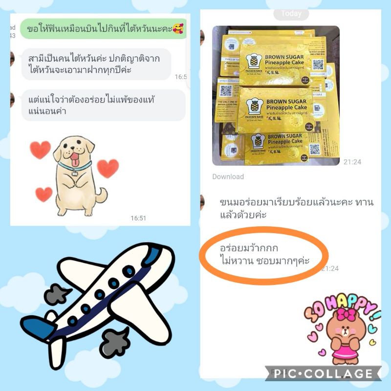 Passion Bake พายสับปะรด​ไต้หวัน บราวน์​ชู​กา​ร์​ที่แรกในไทย พายไต้หวัน ทาร์ตสับปะรด พายสัปปะรด ทารต - รูปที่ 7