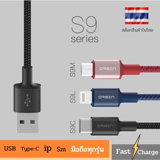 สายชาร์จมือถือ USB S9 / S9L / S9M / S9C สายชาร์จ ไนลอนถัก USB Data Cable 2.1A L Cable/Micro/Type C