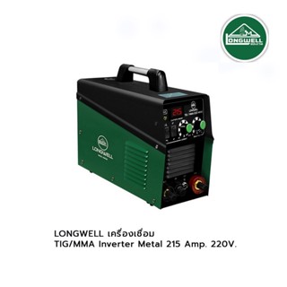 LONGWELL เครื่องเชื่อม TIG/MMA Inverter (Metal) 215 Amp. 220V.