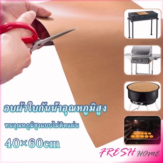 แผ่นรองอบขนมเทปลอน ขนาด  60x40cm Teflon แผ่นรองขนมอบ ใช้ซ้ำได้ Bakery Tools