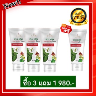 ครีมพลูคาว พลูคาว พญายอ (ของแท้ ส่งฟรี!!!) Plu Kow cream 40ml. Plukow ครีมพลูคาวพญายอ ครีม 3 หลอด ฟรี อีก 1