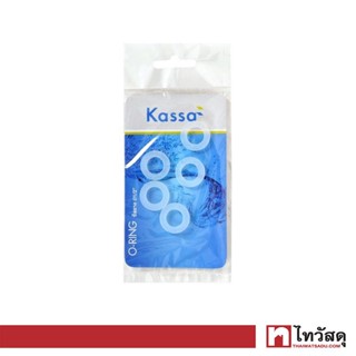 KASSA ซีลยาง รุ่น KS-CR5 ขนาด 1/2 นิ้ว สีขาว - ใส