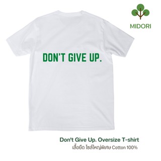 Dont Give Up. Oversize T-shirt