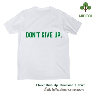 Dont Give Up. Oversize T-shirt