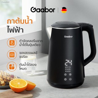 พร้อมสต็อก [ของแท้ประกันศูนย์] Gaabor กาต้มน้ำไฟฟ้า กาต้มน้ำร้อน ขนาด 1.8L Premium electric kettle เก็บความร้อนสองชั้น