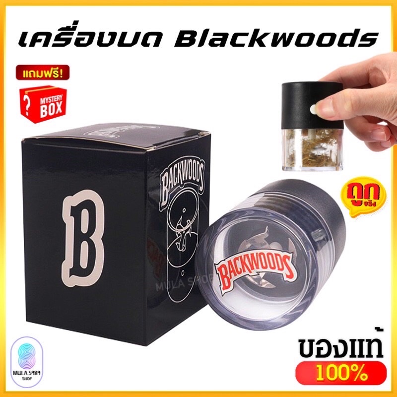 #เครื่องบดสมุนไพร #BlackWoods #บดเร็วละเอียด #สินค้าพร้อมส่ง #สีดำ