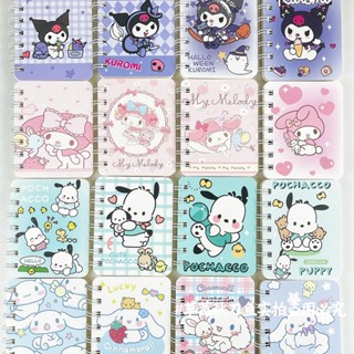 สมุดโน้ต สมุดเล่มเล็ก สมุดสันห่วง สมุดจดคำศัพท์ sanrio