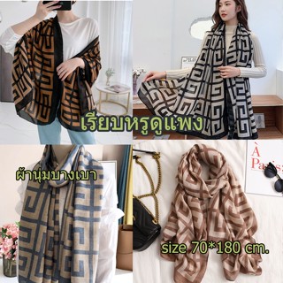 scarfผ้าคลุมไหล่ผ้าพันคอผ้านิ่มผืนใหญ่สไตล์เกาหลีผืนใหญ่ขนาด 90*180 ซม.