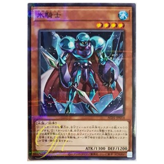 [AC01-JP014] Ice Knight (Normal Parallel Rare)