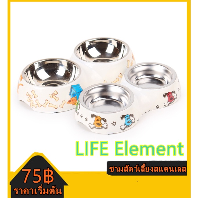 LIFE ชามอาหารกันมด ชามคู่กันมด ชามอาหารสัตว์ LK002