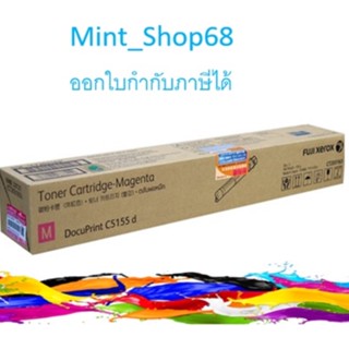 Fuji Xerox CT203163 Magenta ตลับหมึกโทนเนอร์ สีม่วงแดง ของแท้