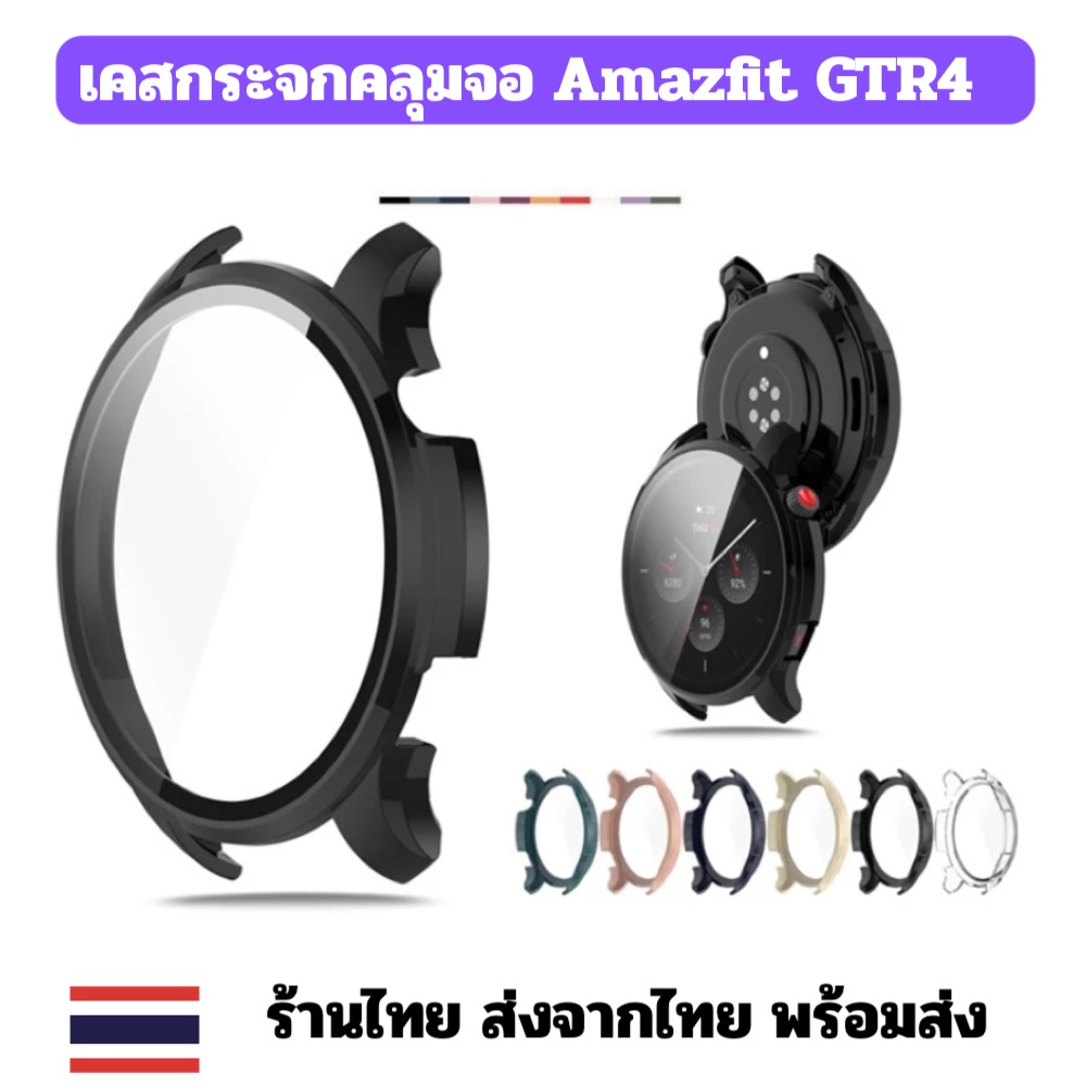 ลดล้างสตอค เคส กระจก คลุมจอ Amazfit GTR4 case pc + glass amazfit gtr4 ร้านไทยพร้อมส่ง case gtr4