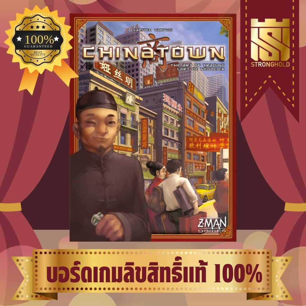 Chinatown - บอร์ดเกม Board Game - STRONGHOLD สยามสแควร์