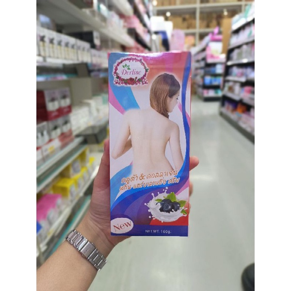 ครีมเปลี่ยนสีขน Derlise 160ml