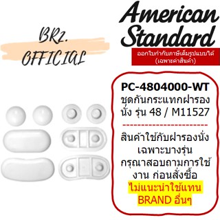 (01.06) AMERICAN STANDARD = PC-4804000-WT ชุดกันกระแทกฝารองนั่ง รุ่น 48 BUMPER SET FOR S/C NO.48