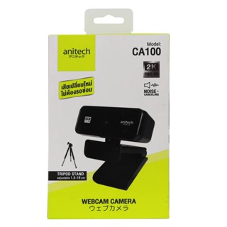 กล้องเว็บแคม ANITECH รุ่น CA100 WEBCAM CAMERA พร้อมไมค์โครโฟนในตัว