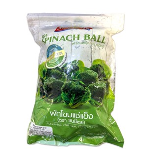 ผักขมแช่แข็ง - Spinach Ball  "Sunny Day" 1kg/กก(1 kg/กก.)