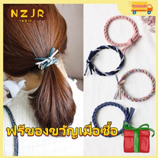 ※NZJR※ ยางรัดผมถักเปีย สไตล์ญี่ปุ่น และเกาหลี เครื่องประดับแฟชั่น สําหรับผู้หญิง