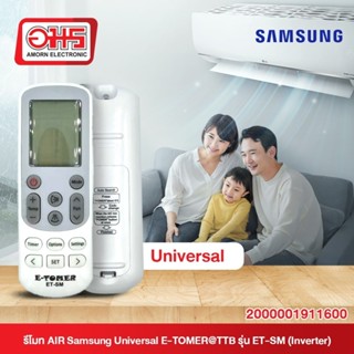 รีโมท AIR Samsung Universal E-TOMER TTB รุ่น ET-SM (Inverter) รีโมทแอร์ อมรออนไลน์ Amornonline