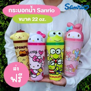 แก้วน้ำลายการ์ตูน Sanrio ส่งฟรี