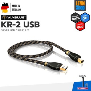 VIABLUE : KR-2 USB / SILVER USB CABLE A/B [ออกใบกำกับภาษีได้] มั่นใจของแท้ 100% โดย LENNSHOP