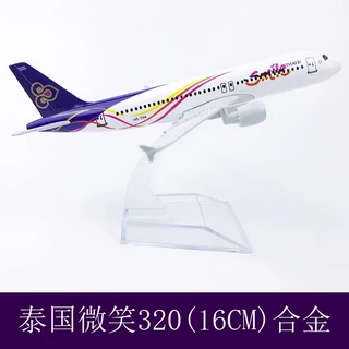 [16cm] โมเดลเครื่องบิน รวมชุดการบินไทย Scale1:400 ทำด้วยเหล็ก พร้อมฐานตั้งโชว์ เหมาะในการให้เป็นของขวัญ ตังโชว์