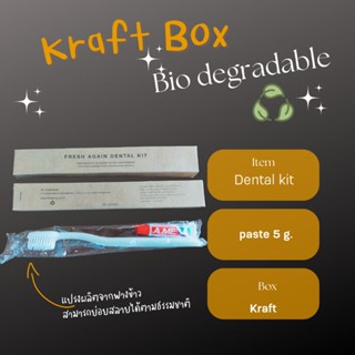 แปรงสีฟันโรงแรม biodegradable แพค 50 ด้าม