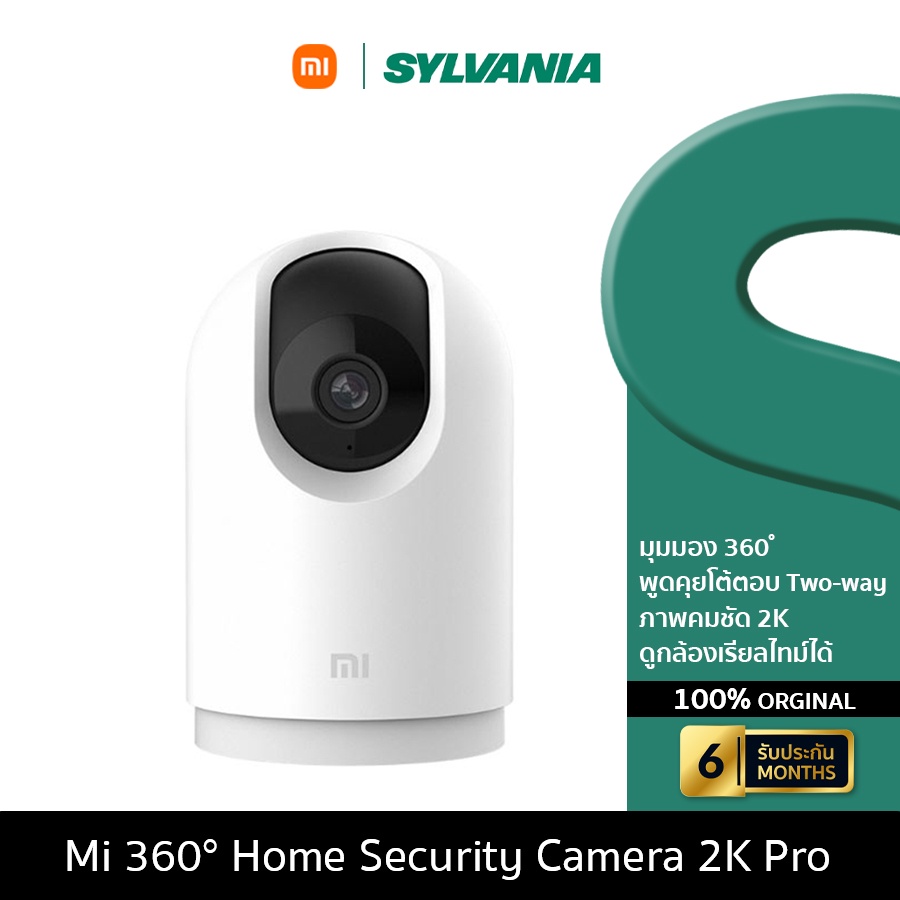 Xiaomi Mi 360° Home Security Camera 2K Pro (Global Version) กล้องหมุนถ่ายภาพได้ 360องศา