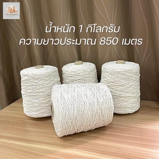 (1 ม้วน) เชือกไปรษณีย์ เบอร์ 18 รุ่น 1 Kg.