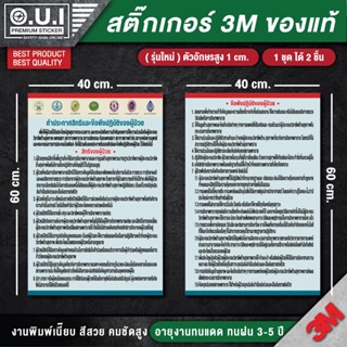 (อักษรสูง 1 CM.) ป้ายคำประกาศสิทธิและข้อพึงปฏิบัติของผู้ป่วย ป้ายคำประกาศสิทธิ คำประกาศสิทธิ คลินิกเอกชน คลินิกเวชกรรม