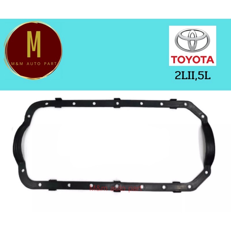 ยางอ่างน้ำมันเครื่อง TOYOTA MIGHTY-X 2L-II,5L มี2เกรด คุณภาพดี