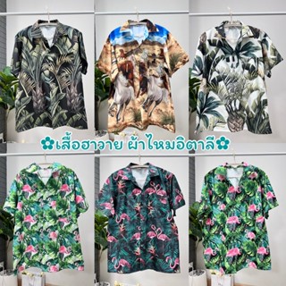 เสื้อฮาวาย ไหมอิตาลี M-XXL ใส่ง่ายสบายไม่ต้องรีด พร้อมส่งในไทย