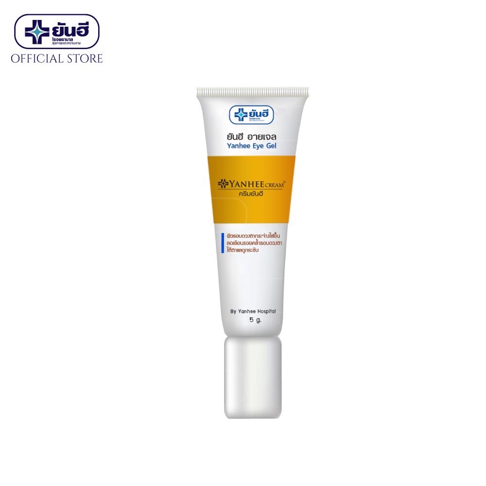 Yanhee Eye Gel ยันฮี อายเจล |2 หลอด| ผลิตภัณฑ์บำรุงผิวรอบดวงตา ฟื้นฟูรอบดวงตาให้แลดูอ่อนเยาว์ 5g. — صورة 2