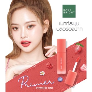 ลิป Baby Bright Primer Powder Tint Lip ลิปไพรเมอร์ ทินท์ไพรเมอร์ ทินท์เนื้อแป้ง ลิปเบบี้ไบรท์ ลิปแมท