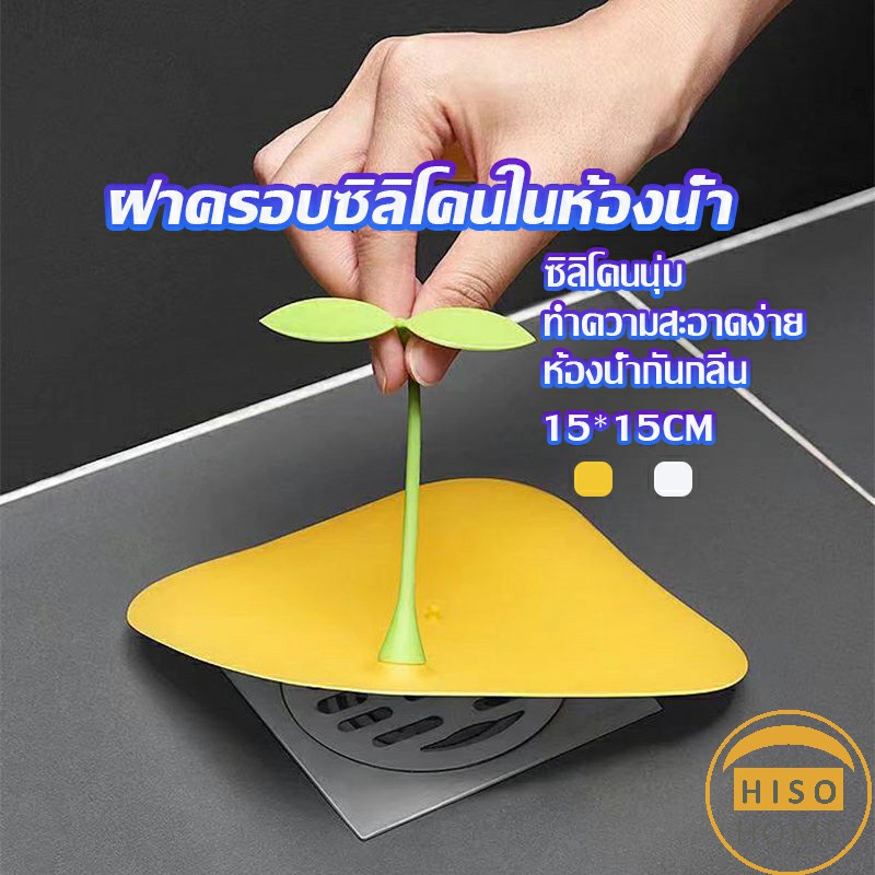 แผ่นซิลิโคนกันกลิ่น แผ่นรองระงับกลิ่น ฝาครอบท่อระบายน้ำซิลิโคน กันแมลงHome & Living
