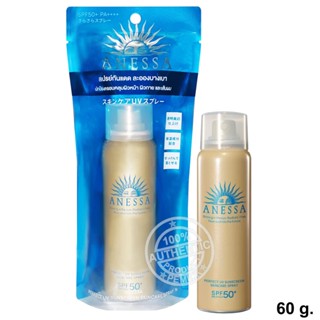 Anessa Perfect UV Sunscreen Skincare Spray n SPF50+ PA++++ 60 กรัม อเนสซ่าเพอร์เฟ็คยูวีซันสกรีนสกินแคร์สเปรย์เอ็นเอสพีเอ