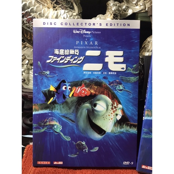 DISNEY PIXAR FINDING NEMO dvd
